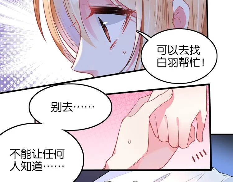 第22话 毒药 第7页