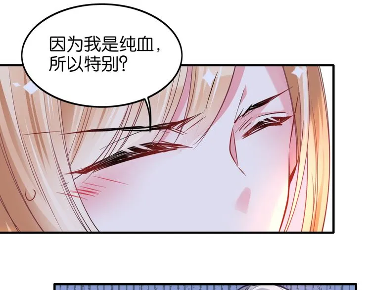 第22话 毒药 第39页