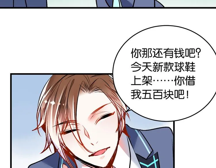 第3话 转校生 第32页