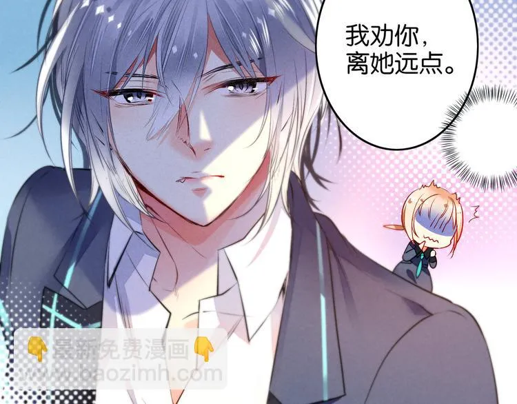 第4话 突然告白 第3页