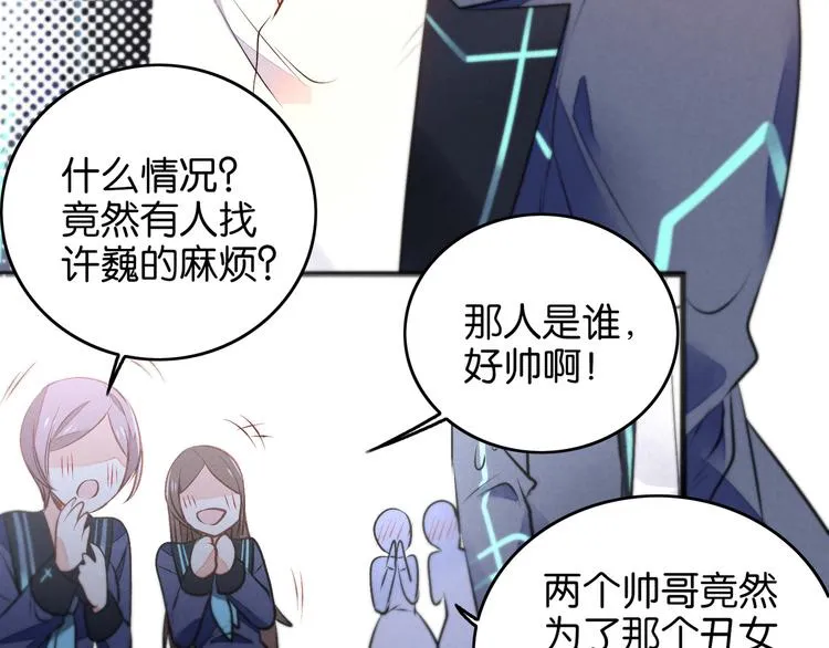 第4话 突然告白 第4页
