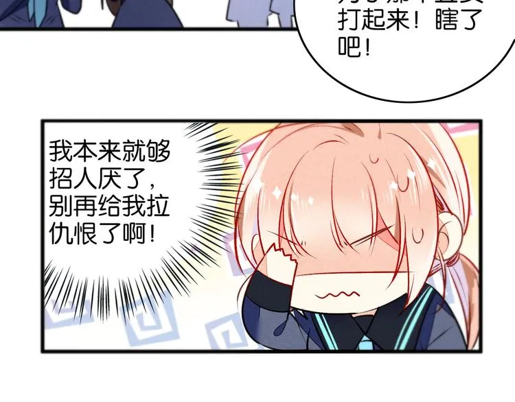 第4话 突然告白 第5页