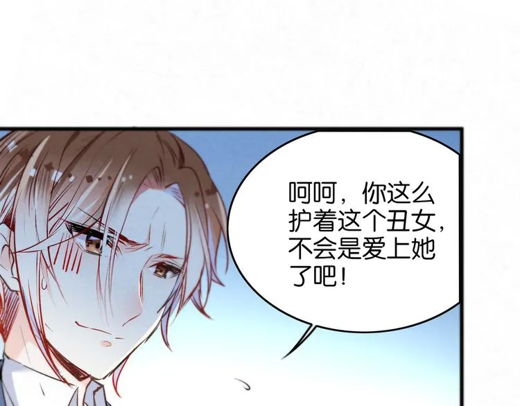 第4话 突然告白 第6页