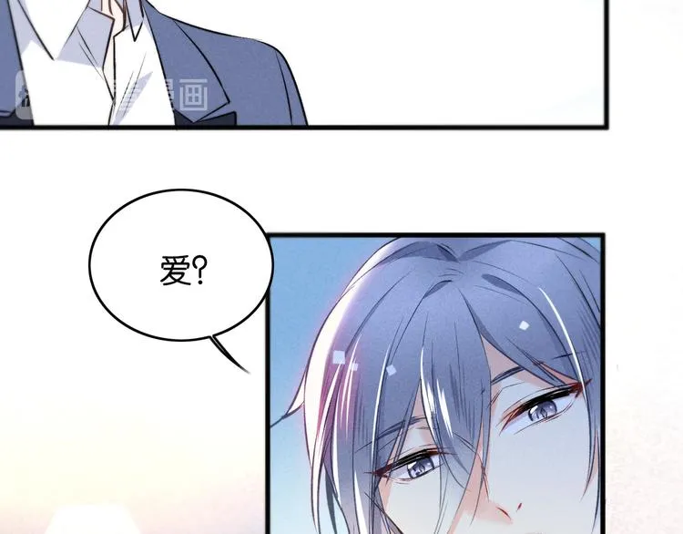 第4话 突然告白 第7页