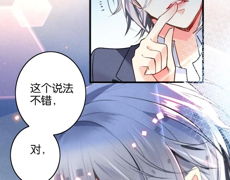 第4话 突然告白 第8页