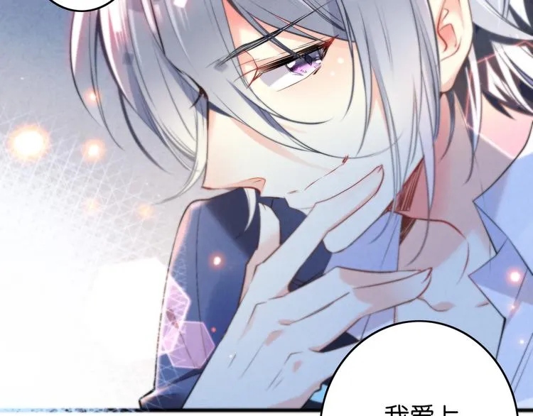 第4话 突然告白 第9页