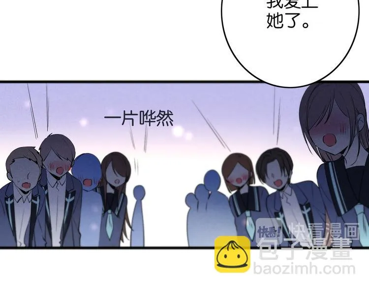 第4话 突然告白 第10页