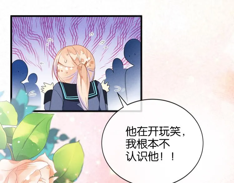 第4话 突然告白 第12页