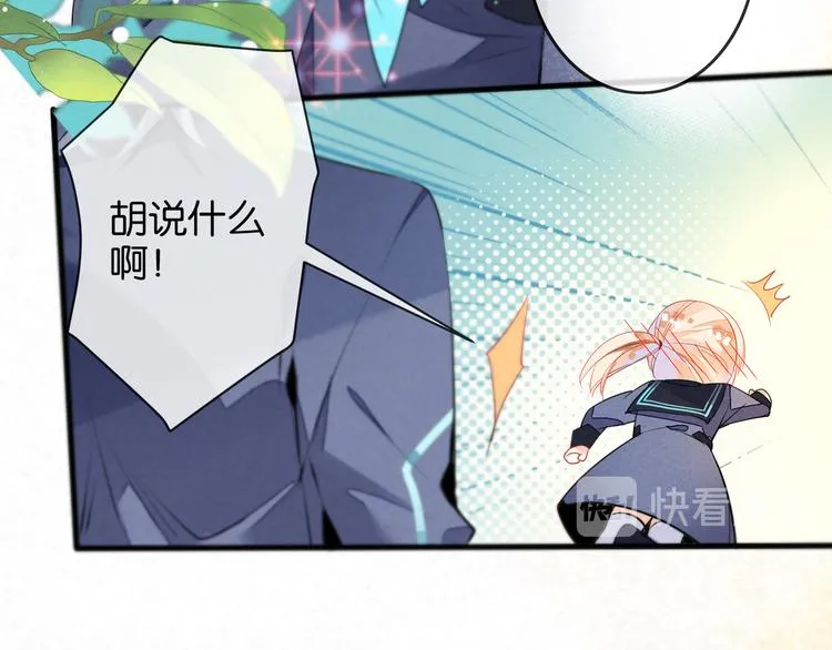 第4话 突然告白 第15页