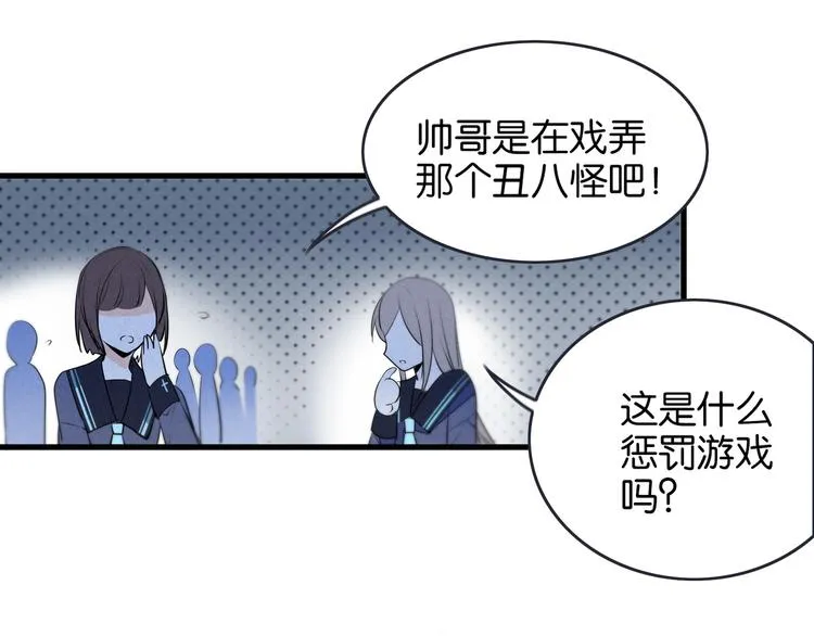 第4话 突然告白 第16页