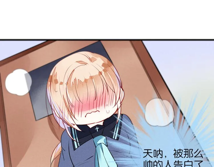 第4话 突然告白 第21页