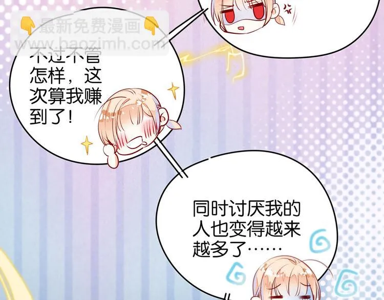第4话 突然告白 第23页