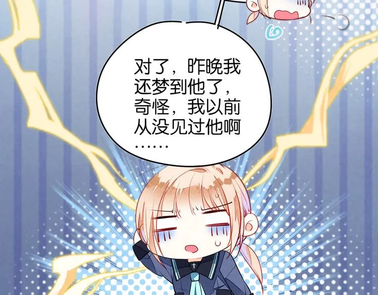 第4话 突然告白 第24页