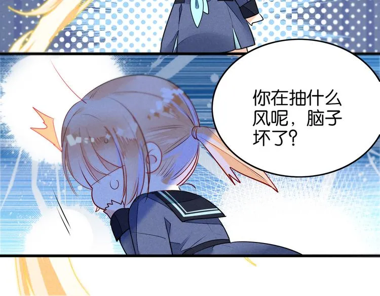 第4话 突然告白 第25页