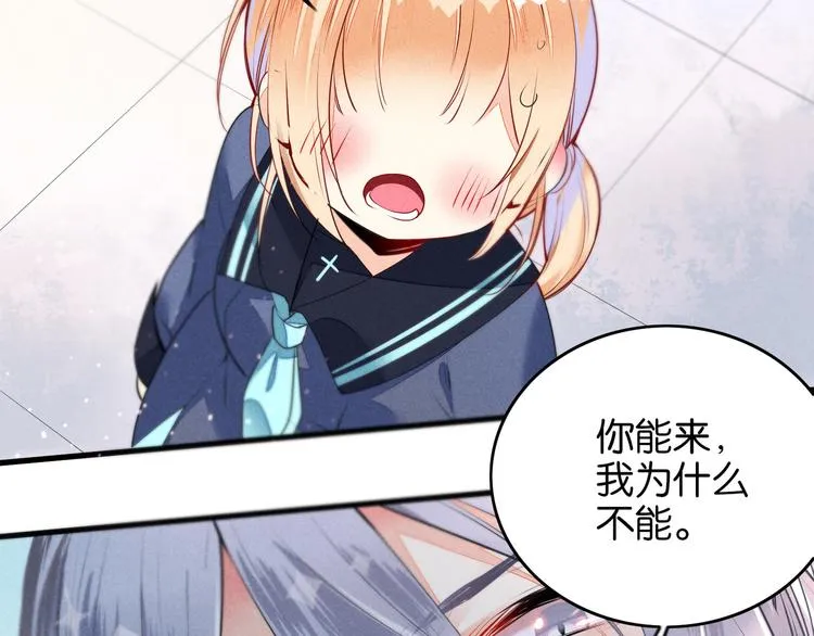 第4话 突然告白 第29页