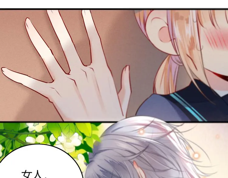 第4话 突然告白 第33页