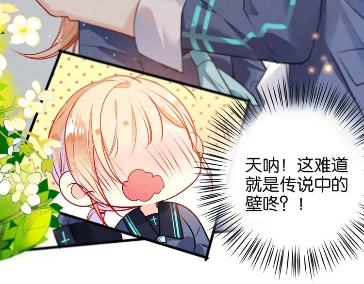 第4话 突然告白 第35页