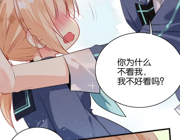第4话 突然告白 第37页