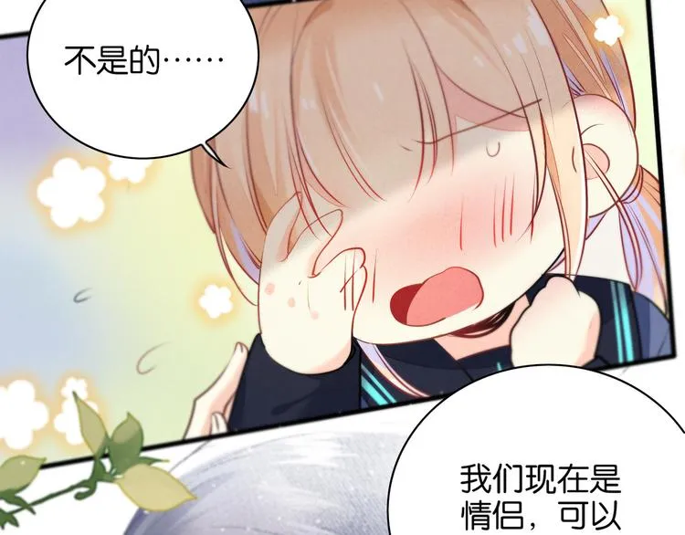 第4话 突然告白 第38页