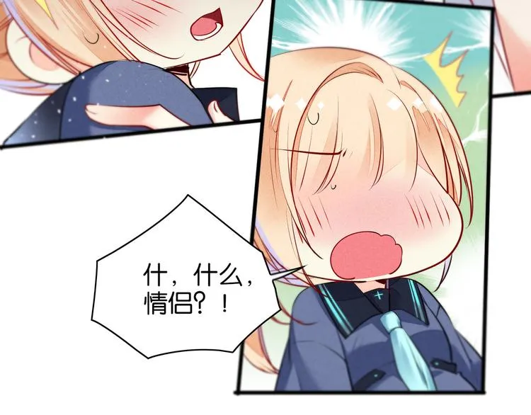 第4话 突然告白 第40页