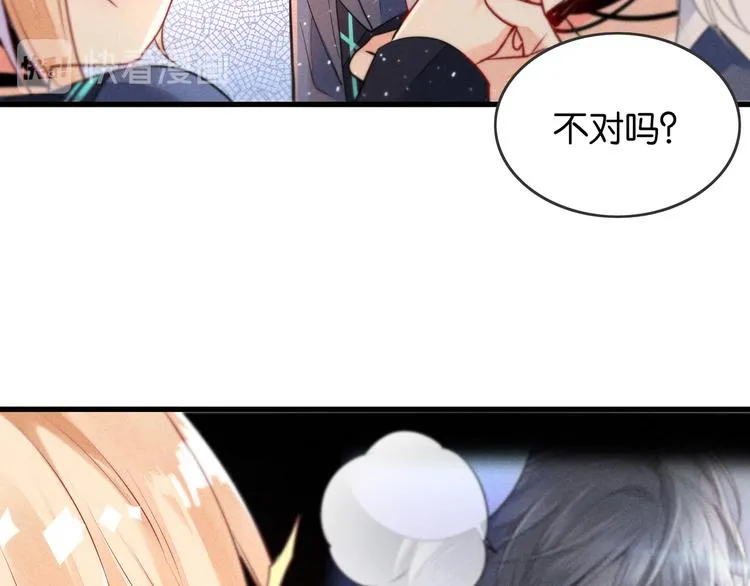 第4话 突然告白 第42页