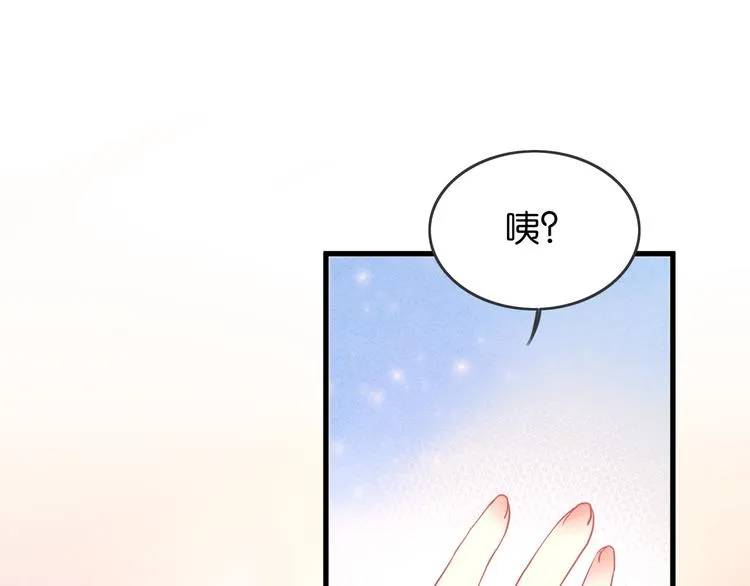 第4话 突然告白 第44页