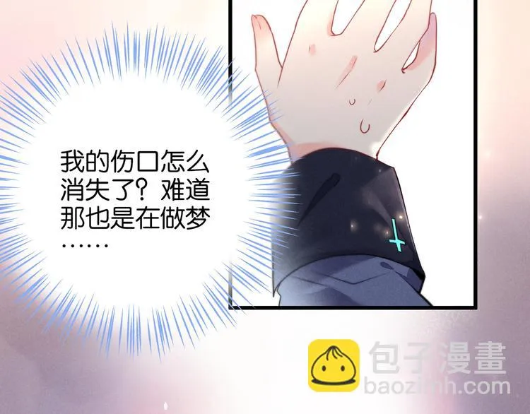 第4话 突然告白 第45页