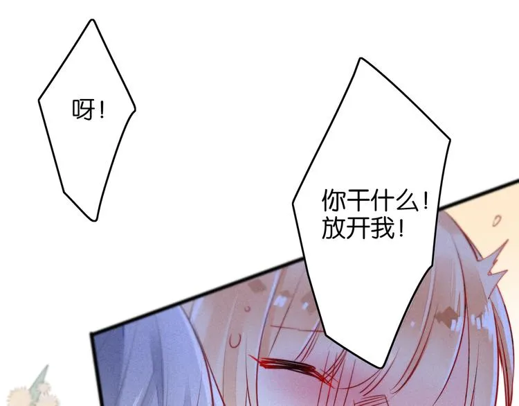 第4话 突然告白 第51页