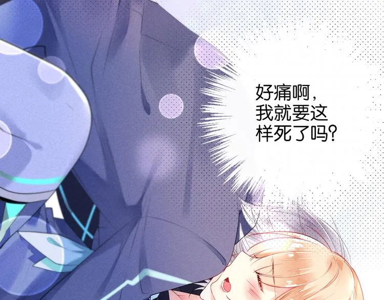 第4话 突然告白 第53页