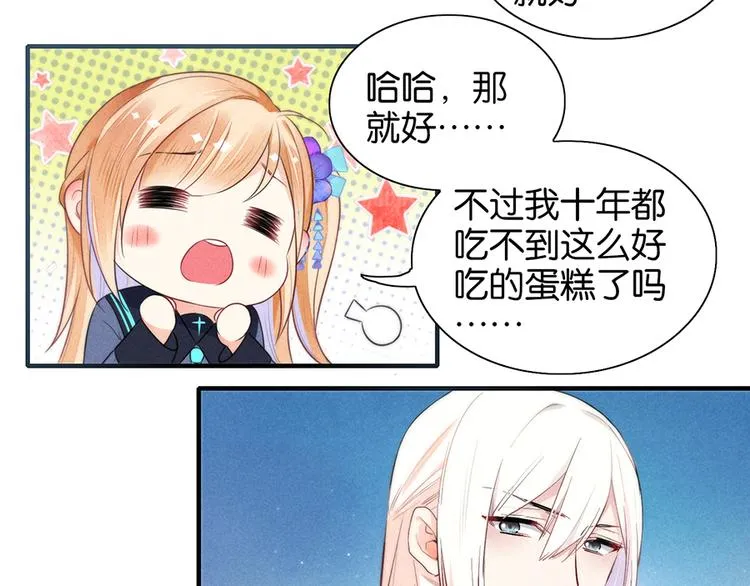第9话 闪亮登场 第40页