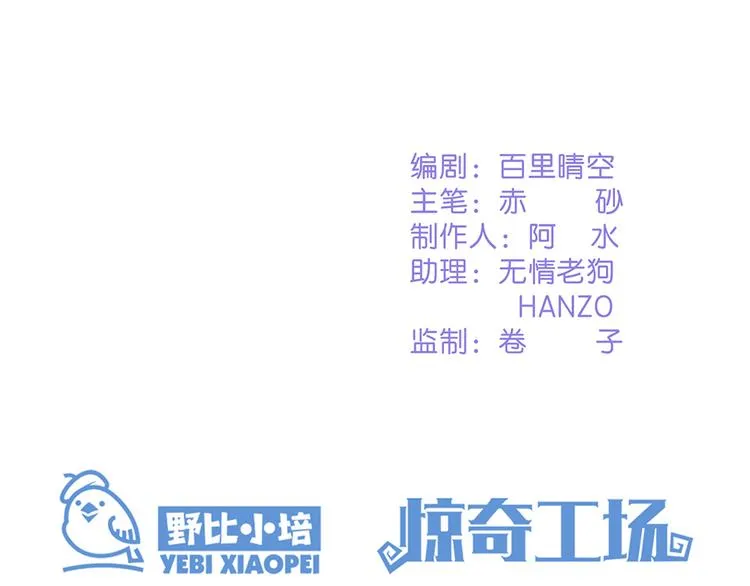 第11话 要死了？ 第2页