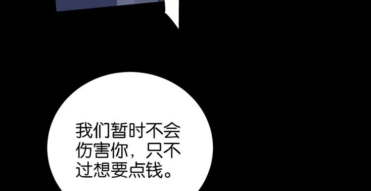 第11话 要死了？ 第14页