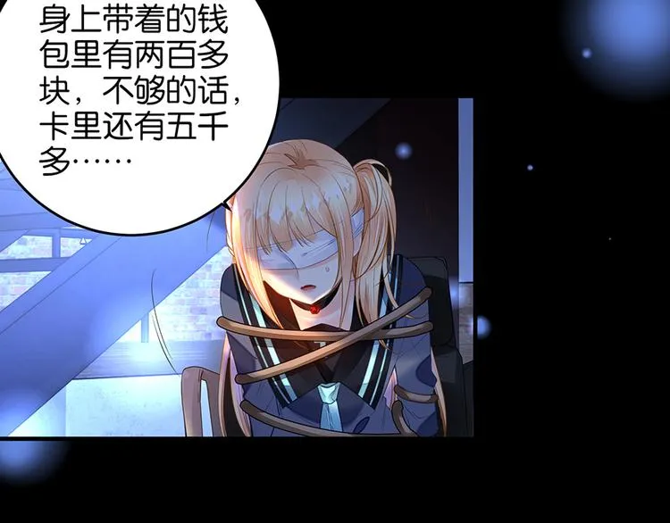 第11话 要死了？ 第16页