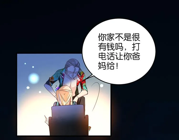 第11话 要死了？ 第25页