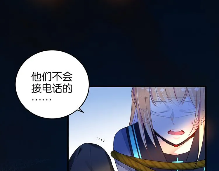 第11话 要死了？ 第26页