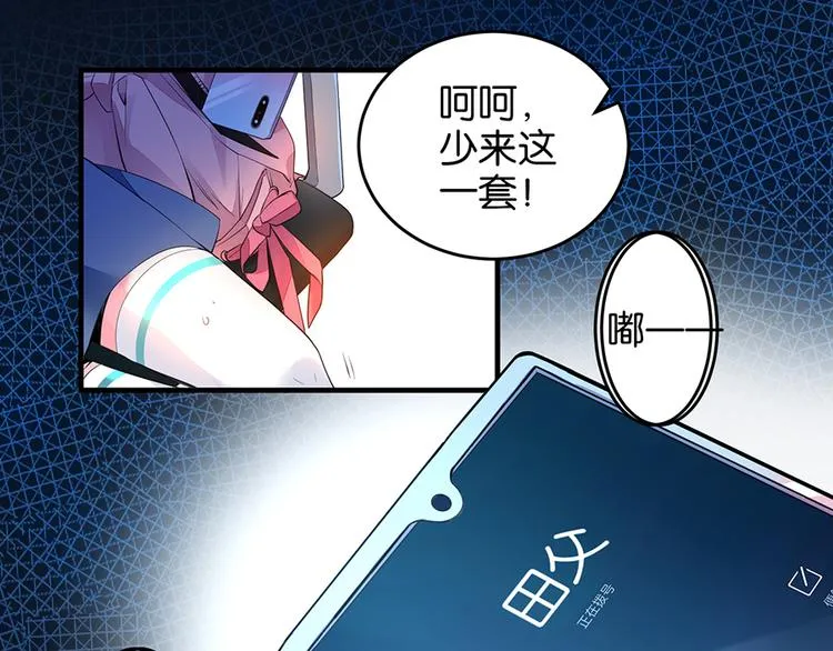 第11话 要死了？ 第28页
