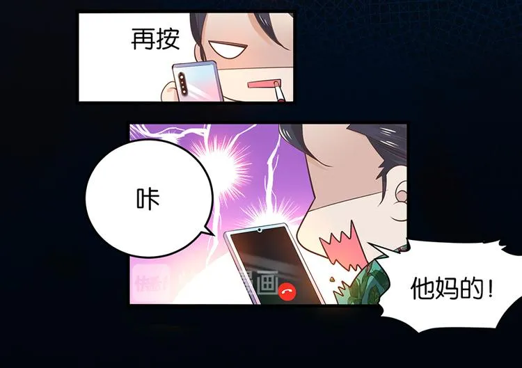 第11话 要死了？ 第30页