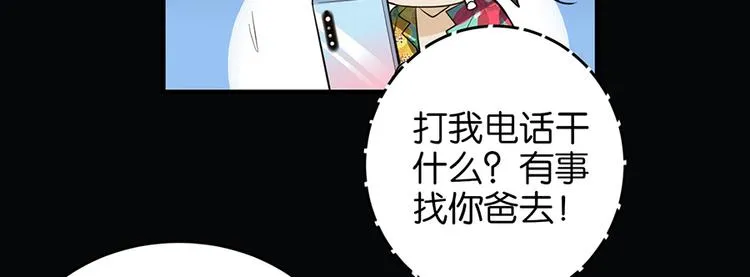 第11话 要死了？ 第35页