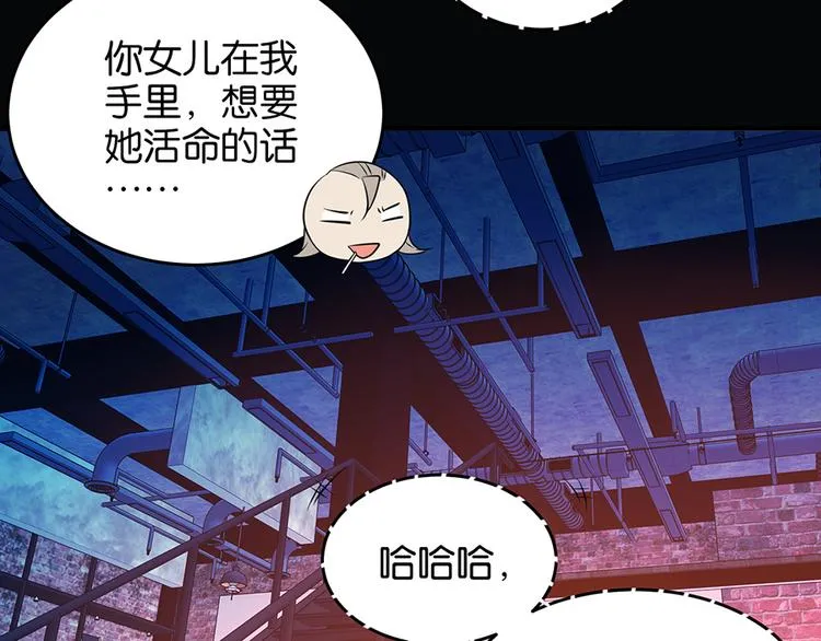 第11话 要死了？ 第36页
