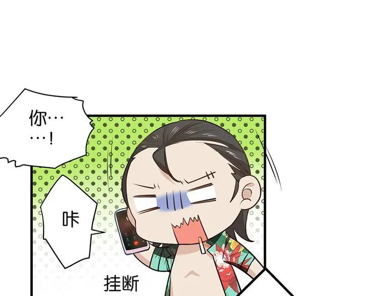 第11话 要死了？ 第38页