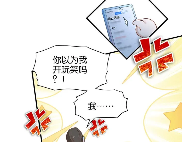 第11话 要死了？ 第40页