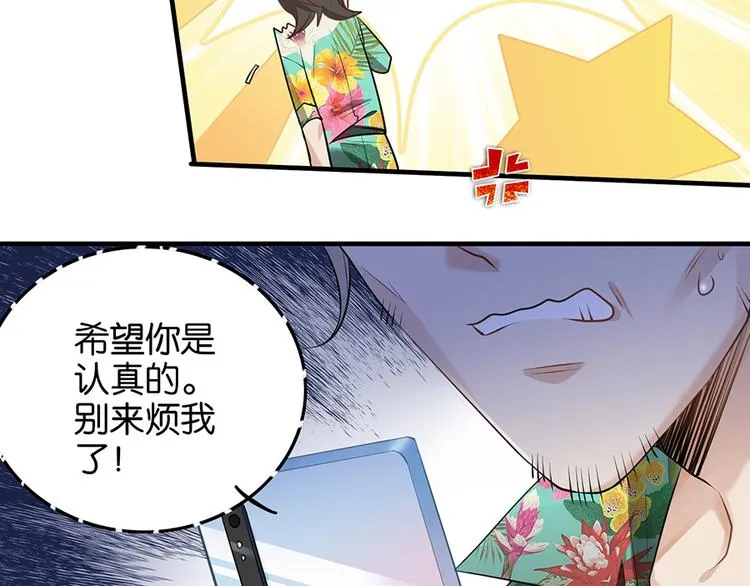 第11话 要死了？ 第41页