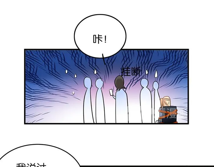 第11话 要死了？ 第43页