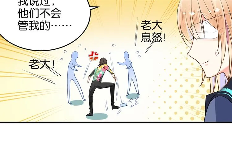 第11话 要死了？ 第44页