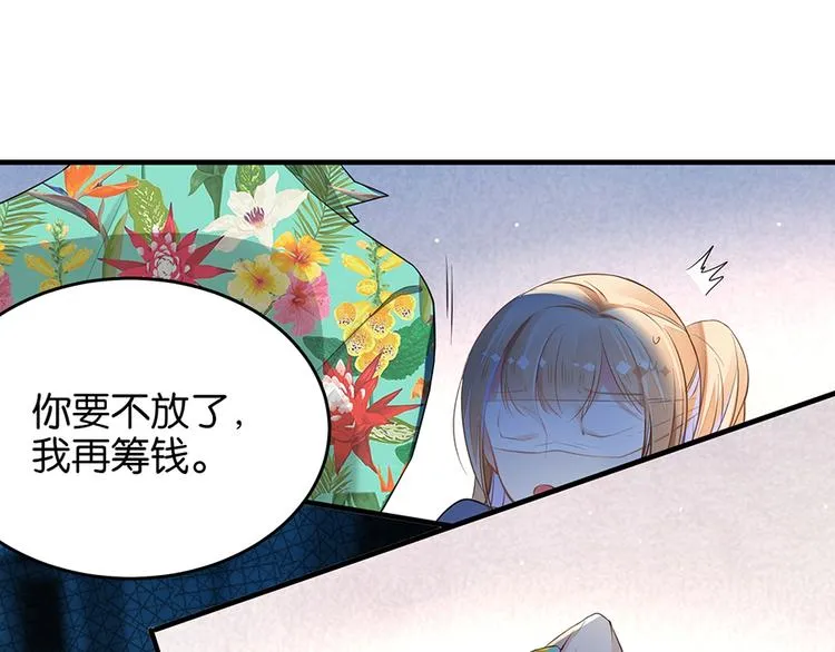 第11话 要死了？ 第45页