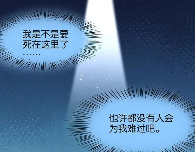 第11话 要死了？ 第51页
