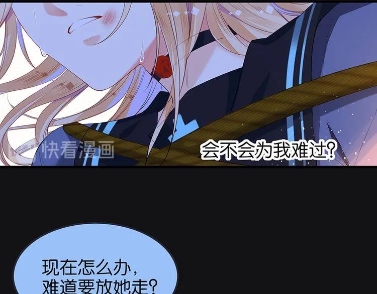 第11话 要死了？ 第53页