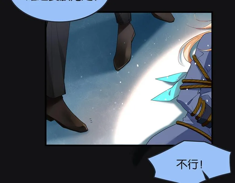 第11话 要死了？ 第54页