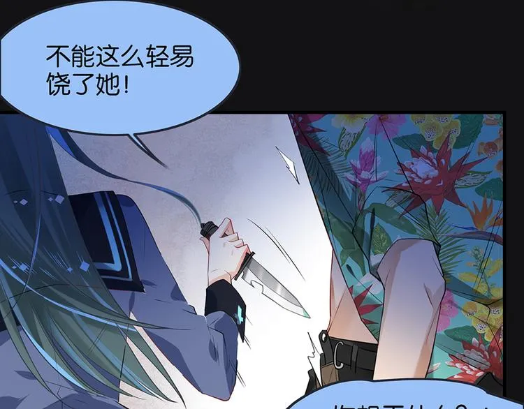 第11话 要死了？ 第56页