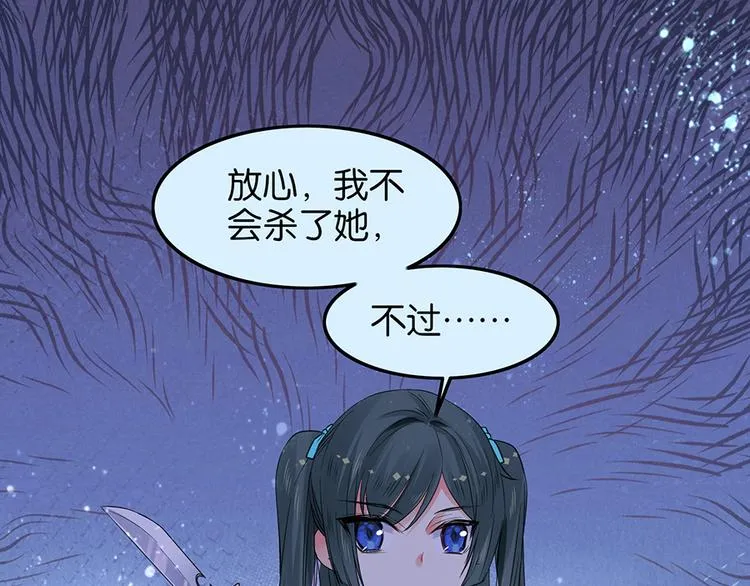 第11话 要死了？ 第58页